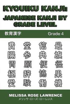 Paperback Kyouiku Kanji: Japanese Kanji by Grade Level [Japanese] Book