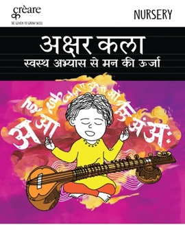 Paperback Akshar Kala: Strength Of Mind With Healthy Practice [Hindi] Book