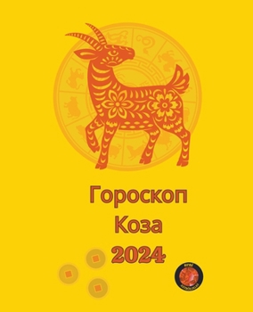 ???????? ???? 2024 (Russian Edition)