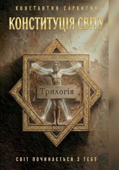 Paperback ??????????? ??i?? (Ukrainian Edition) [Ukrainian] Book
