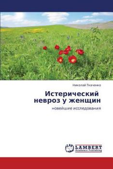 Paperback Istericheskiy Nevroz U Zhenshchin [Russian] Book
