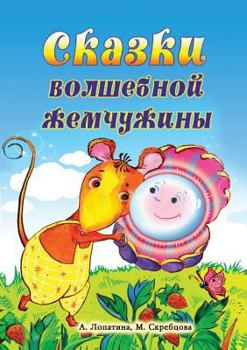 Paperback &#1057;&#1082;&#1072;&#1079;&#1082;&#1080; &#1074;&#1086;&#1083;&#1096;&#1077;&#1073;&#1085;&#1086;&#1081; &#1078;&#1077;&#1084;&#1095;&#1091;&#1078;& [Russian] Book