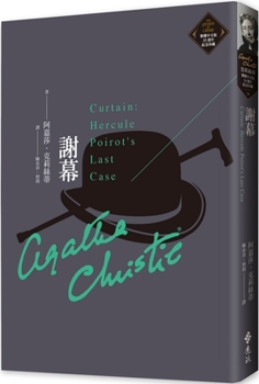 Paperback Curtain Call [Chinese] Book