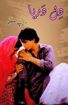 Paperback Dil Dariya: (Urdu Novel) [Urdu] Book