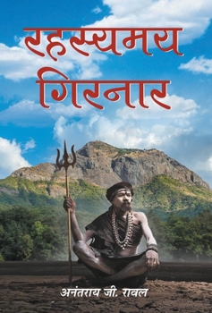 Hardcover Rahasyamaya Girnar [Hindi] Book