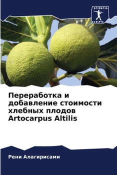 Paperback Переработка и добавлени& [Russian] Book