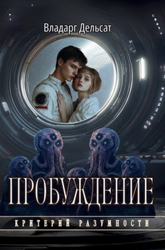 ??????????? (???????? ??????&) (Russian Edition)