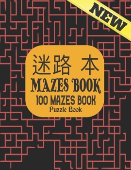 Paperback &#36855;&#23467;&#20070; Mazes Book: &#22823;&#20154;&#12398;&#12383;&#12417;&#12398;&#36855;&#36335;&#12398;&#26412;100&#22823;&#20154;&#12363;&#1242 Book