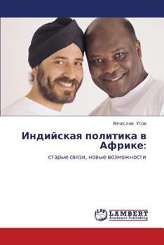 Paperback Indiyskaya Politika V Afrike [Russian] Book