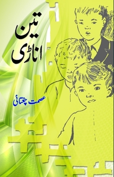 Paperback Teen Anadi: (Kids Novel) [Urdu] Book