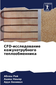 Paperback CFD-&#1080;&#1089;&#1089;&#1083;&#1077;&#1076;&#1086;&#1074;&#1072;&#1085;&#1080;&#1077; &#1082;&#1086;&#1078;&#1091;&#1093;&#1086;&#1090;&#1088;&#109 [Russian] Book