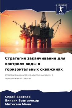 Paperback Стратегия заканчивания & [Russian] Book
