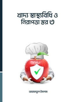 ????? ????????????? ? ????????? ???? ? (Bengali Edition)