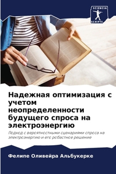 Paperback &#1053;&#1072;&#1076;&#1077;&#1078;&#1085;&#1072;&#1103; &#1086;&#1087;&#1090;&#1080;&#1084;&#1080;&#1079;&#1072;&#1094;&#1080;&#1103; &#1089; &#1091; [Russian] Book