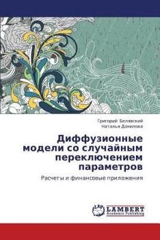 Paperback Diffuzionnye Modeli So Sluchaynym Pereklyucheniem Parametrov [Russian] Book