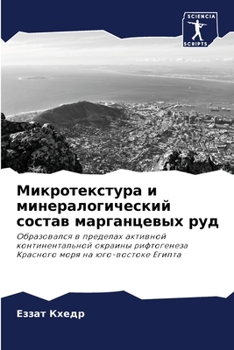 Paperback &#1052;&#1080;&#1082;&#1088;&#1086;&#1090;&#1077;&#1082;&#1089;&#1090;&#1091;&#1088;&#1072; &#1080; &#1084;&#1080;&#1085;&#1077;&#1088;&#1072;&#1083;& [Russian] Book