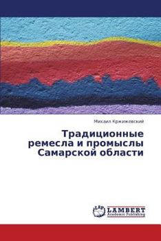 Paperback Traditsionnye Remesla I Promysly Samarskoy Oblasti [Russian] Book