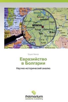 Paperback Evraziystvo V Bolgarii [Russian] Book