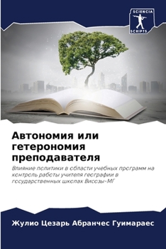 Paperback &#1040;&#1074;&#1090;&#1086;&#1085;&#1086;&#1084;&#1080;&#1103; &#1080;&#1083;&#1080; &#1075;&#1077;&#1090;&#1077;&#1088;&#1086;&#1085;&#1086;&#1084;& [Russian] Book