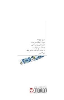 Paperback Words cannot be said [Persian] Book