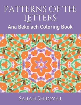 Paperback Patterns Of The Letters: Ana Beko'ach Coloring Book