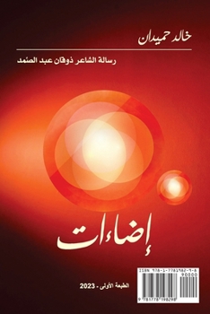 Paperback Eda-At &#1573;&#1590;&#1575;&#1569;&#1575;&#1578; [Arabic] Book