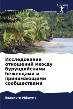 Paperback &#1048;&#1089;&#1089;&#1083;&#1077;&#1076;&#1086;&#1074;&#1072;&#1085;&#1080;&#1077; &#1086;&#1090;&#1085;&#1086;&#1096;&#1077;&#1085;&#1080;&#1081; & [Russian] Book