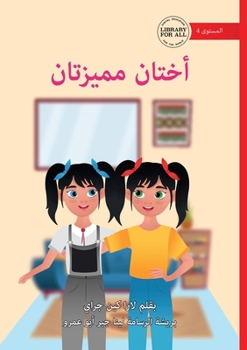 Special Sisters - ????? ??????? (Arabic Edition)