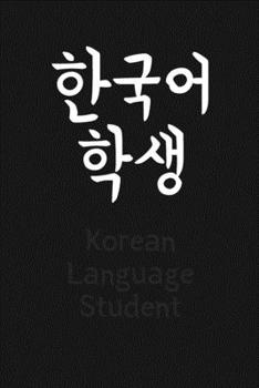 "Korean language student" (한국어 학생, Hangugo hakseng) written in Korean Hangul Notebook [Lined] [6x9] [110 pages]