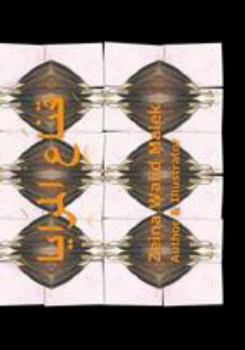 Paperback The Mirrors Mask! Book