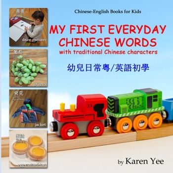 Paperback My First Everyday Chinese Words: with traditional Chinese characters [Chinese] Book