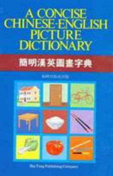 Paperback Jian ming Han Ying tu hua zi dian =: A concise Chinese-English picture dictionary (Mandarin Chinese Edition) [Chinese] Book