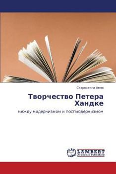 Paperback Tvorchestvo Petera Khandke [Russian] Book