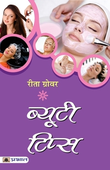 Paperback Beauty Tips [Hindi] Book