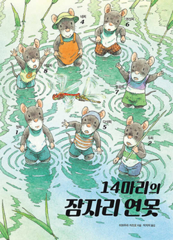 Hardcover The Dragonfly Pond of 14 Mice [Korean] Book