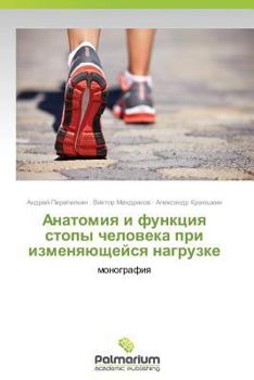 Paperback Anatomiya I Funktsiya Stopy Cheloveka Pri Izmenyayushcheysya Nagruzke [Russian] Book