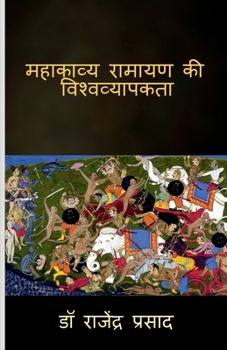 Paperback Mahakavya Ramayan ki viswavyapakta / &#2350;&#2361;&#2366;&#2325;&#2366;&#2357;&#2381;&#2351; &#2352;&#2366;&#2350;&#2366;&#2351;&#2339; &#2325;&#2368 [Hindi] Book