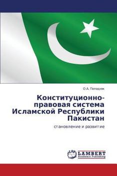 Paperback Konstitutsionno-Pravovaya Sistema Islamskoy Respubliki Pakistan [Russian] Book