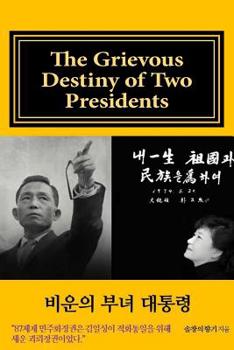 Paperback [English Draft Version]: The Grievous Destiny of Two Presidents Book