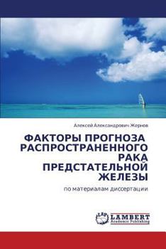 Paperback Faktory Prognoza Rasprostranennogo Raka Predstatel'noy Zhelezy [Russian] Book