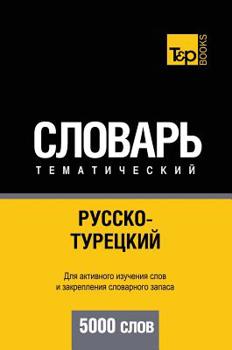 Hardcover Русско-турецкий тематич& [Russian] Book
