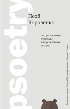 Psoetry (Russian Edition)