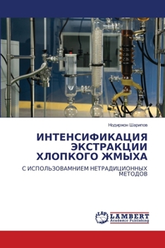 Paperback ИНТЕНСИФИКАЦИЯ ЭКСТРАК&# [Russian] Book