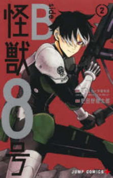 Kaiju No. 8 B-Side