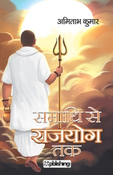 Paperback Samadhi Se Rajyog Tak Book