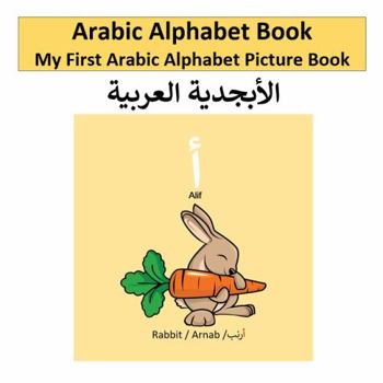 Paperback Arabic Alphabet Book: My First Arabic Alphabet Picture Book