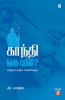 Paperback Gandhi Oru Pudhir [Tamil] Book