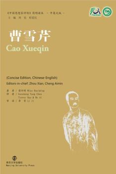 Cao Xueqin - Book  of the Collection of Critical Biographies of Chinese Thinkers