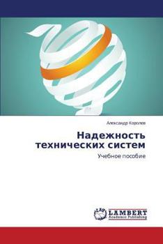 Paperback Nadezhnost' Tekhnicheskikh Sistem [Russian] Book