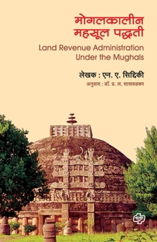 Paperback Moghalkalin Mahsul Paddhati [Marathi] Book